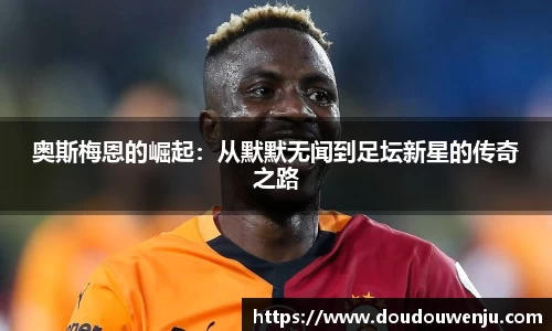 熊猫体育平台